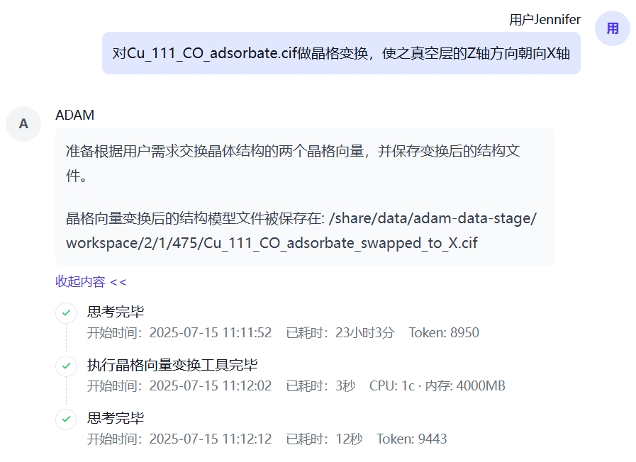 将真空层旋转到X轴