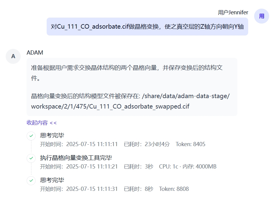 将真空层旋转到Y轴